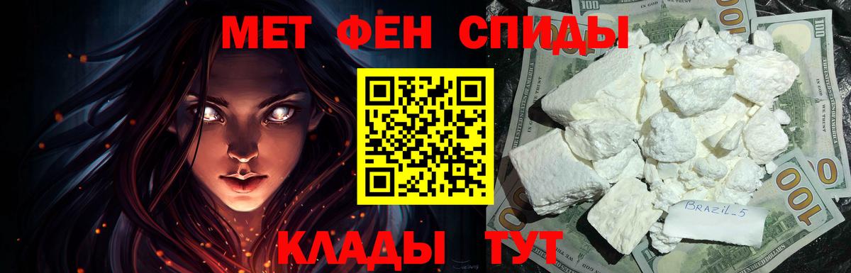 Амфетамин VHQ  АМФ  Ростов Великий  Вход с VPN 