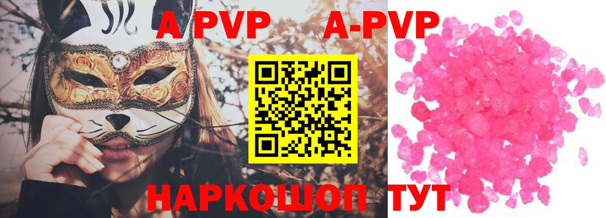 Ростов Великий  Alpha-PVP VHQ  Вход с VPN  A PVP Crystall  Alpha-PVP СК КРИС 