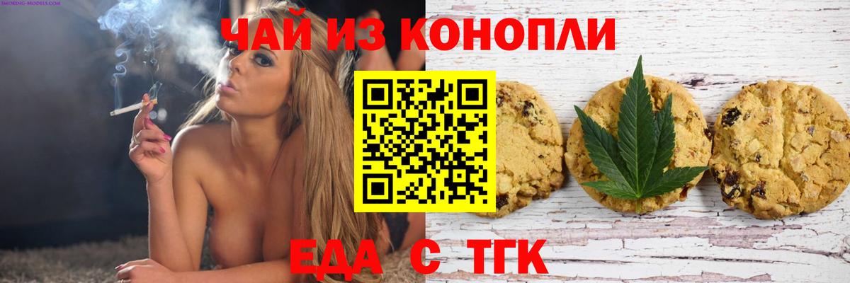 Ростов Великий  Еда ТГК конопля  Вход с VPN 
