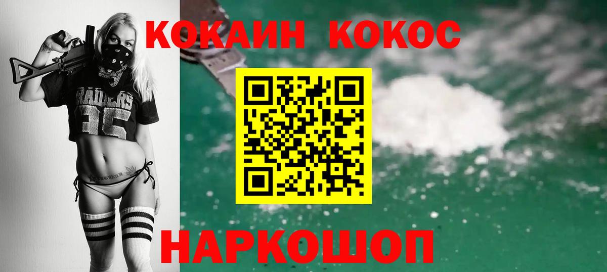 Ростов Великий  Кокаин Боливия  COCAIN Колумбийский  КОКАИН  Вход с VPN 