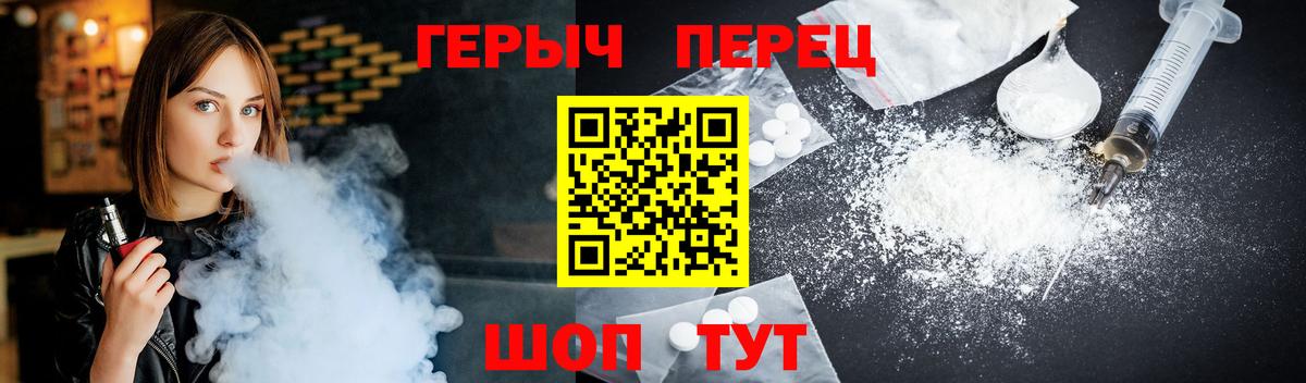 Героин Heroin  Вход с VPN  Ростов Великий 