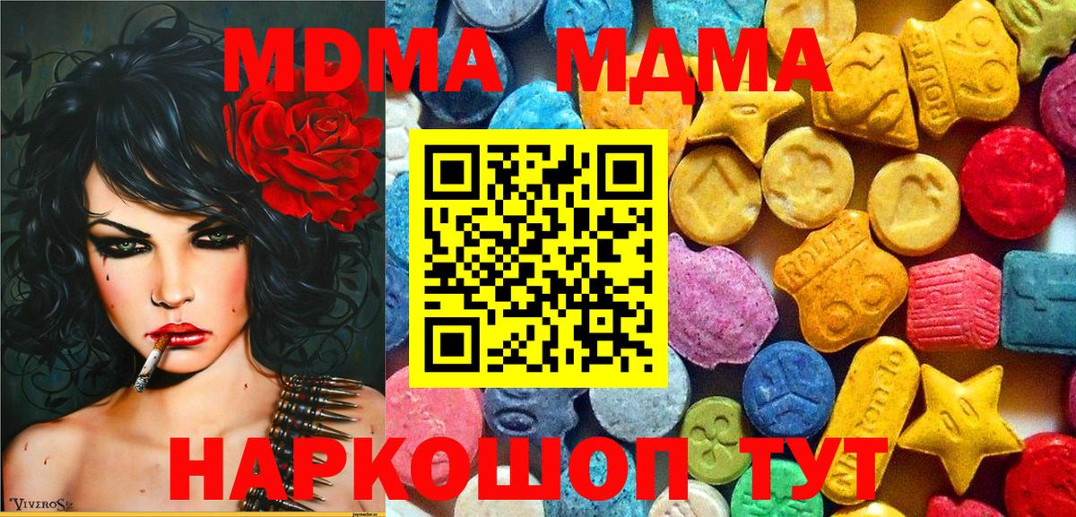 Ростов Великий  MDMA  МДМА кристаллы  Вход с VPN  MDMA crystal 