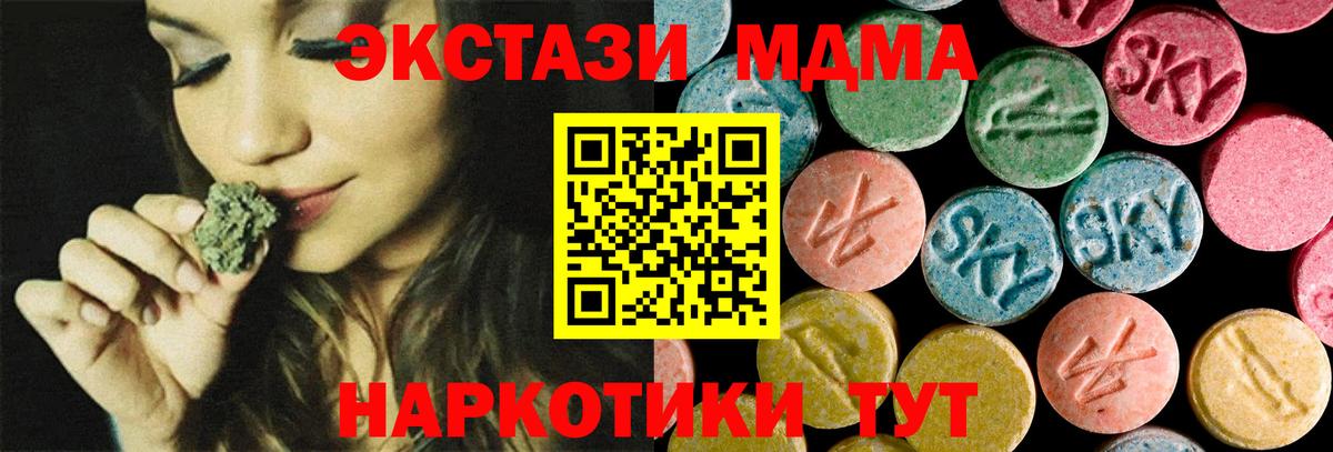 МДМА кристаллы Ростов Великий
