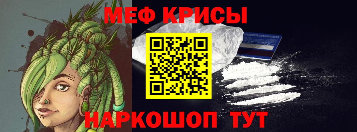 Меф  Меф  Вход с VPN  Ростов Великий  МЕФ кристаллы  МЕФ 4 MMC 