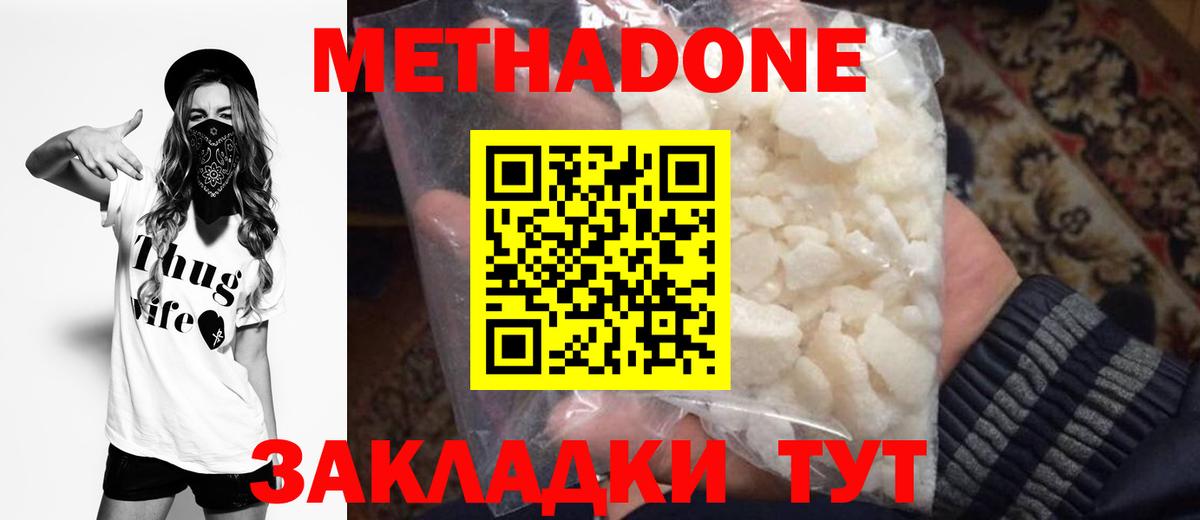 Ростов Великий  Метадон белоснежный  Метадон мёд  Вход с VPN 