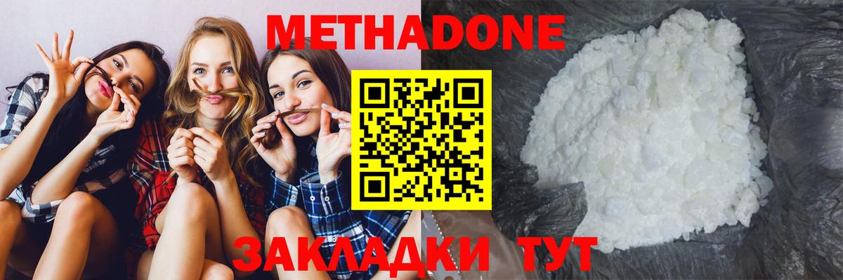 Метадон мёд Ростов Великий