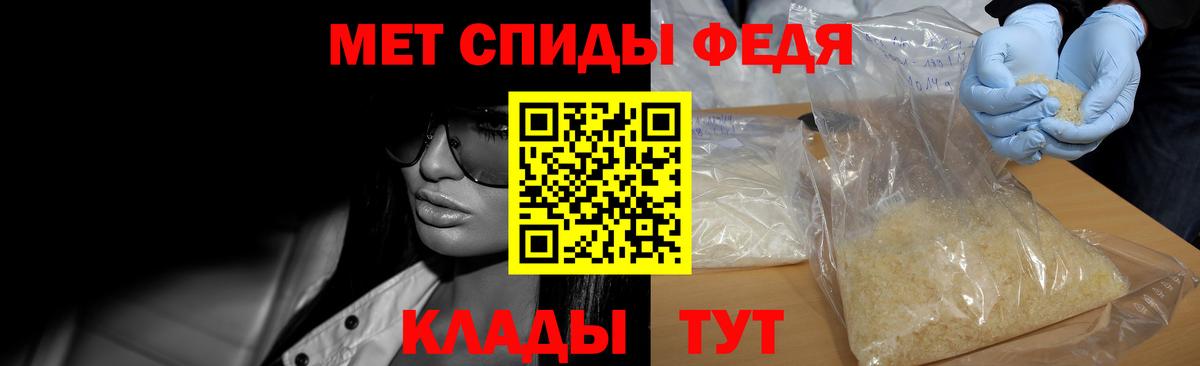 Первитин мет Ростов Великий