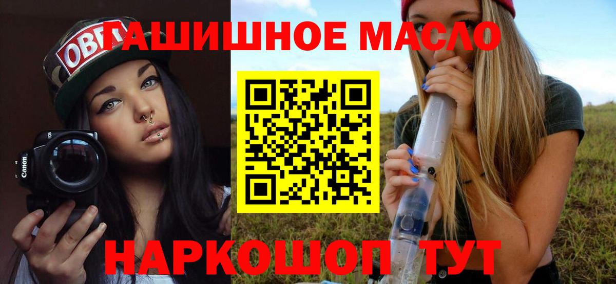 Дистиллят ТГК вейп  Дистиллят ТГК THC oil  Ростов Великий  Вход с VPN 